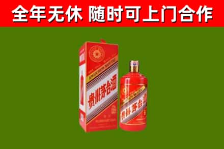 遂平县烟酒回收生肖茅台酒瓶.jpg