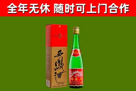 遂平县烟酒回收西凤酒绿瓶.jpg