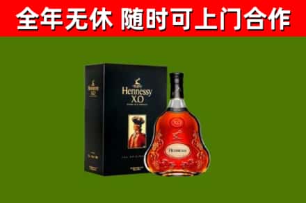 遂平县烟酒回收轩尼诗XO.jpg